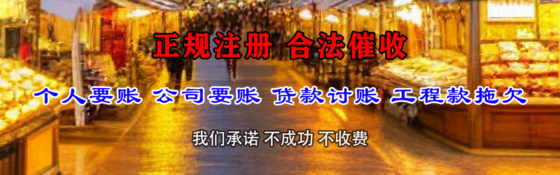 老河口追债公司