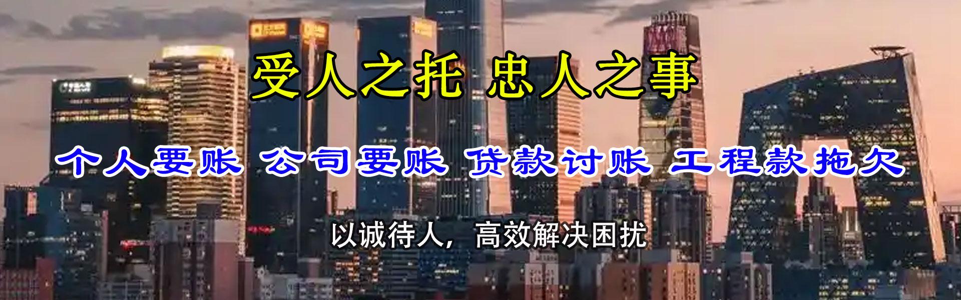 老河口讨账公司